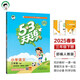 53天天練 小學(xué)語(yǔ)文 三年級(jí)下冊(cè) RJ 人教版 2025春季 含答案全解全析 課堂筆記 贈(zèng)測(cè)評(píng)卷 開(kāi)學(xué)季