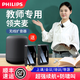飛利浦小蜜蜂無(wú)感擴音器教師上課專(zhuān)用無(wú)線(xiàn)麥克風(fēng)聲音大音量小話(huà)筒老師講課神器導游領(lǐng)夾式降噪防嘯叫藍牙 【單人使用】領(lǐng)夾擴音器+贈音響-防嘯叫*大音量