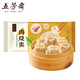 五芳齋【速凍】五芳齋燒賣250g 速凍方便速食早餐茶點(diǎn)冰鮮包裝 250克速凍筍尖豬肉燒賣