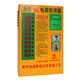 助程電源管理器 10路 智能充電站電動(dòng)車(chē)電瓶充電樁  自建出租房小區工廠(chǎng)防火便民  定時(shí)斷電版 投幣型