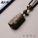 花木榕輕奢沉香木原木質(zhì)嵌銀高端掛件男女士實(shí)用禮物情侶項鏈吊墜送親友 五條經(jīng)文