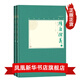 隋唐演義（上下） 中國古典小說  隋唐英雄小說  中學(xué)生課外閱讀書籍 新華書店正版書籍