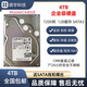 西數(shù)8T 12T 14T 16T 18TB企業(yè)級(jí)氦氣硬盤(pán)監(jiān)控錄像NAS陣列臺(tái)式機(jī)械硬盤(pán) 4TB 東芝4tb企業(yè)級(jí)硬盤(pán)