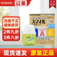 日本進口獅王LION鉆石版眼藥水15ml保護眼角膜緩解干澀去除充血眼疲勞無防腐劑眼科用藥 獅王 金色40EX 清涼型15m1 清涼度5