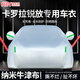 然車(chē)雨豐田卡羅拉銳放車(chē)衣車(chē)罩防曬防雨專(zhuān)用牛津布加厚遮陽(yáng)隔熱汽車(chē)罩 亮銀色-【牛津布】加棉加厚
