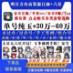 明日方舟自 抽安卓蘋果官服B服開局石頭初 始六星源石頭 官服38W玉+六星自選包（含1200源石，不封號