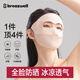 松研（Breazwell）防曬口罩女防紫外線透氣輕薄遮陽全臉防護(hù)冰絲戶外騎行臉基尼防曬面罩 柔膚色