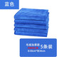 愛(ài)車(chē)安全之家洗車(chē)毛巾擦車(chē)毛巾車(chē)用內飾抹布擦桌子不易掉毛無(wú)痕無(wú)水印家政保潔 (優(yōu)厚)30X70CM藍色5條