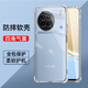 驅(qū)馳適用 vivo x90手機(jī)殼四角防摔全包邊氣囊保護(hù)套透明軟殼手機(jī)套防摔殼男女款簡約 vivo x90手機(jī)殼【四角防摔】