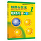 新概念英語配套輔導(dǎo)講練測：新概念英語（1）·同步練習(xí)A+B（新版）