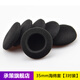 承策 適用于鐵三角EQ300M EQ301G耳機(jī)套EQ500 EQ600海綿套35MM耳機(jī)棉頭戴式耳罩3.5cm圓形耳墊配件 35mm海綿套【3對(duì)裝】