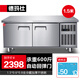 德瑪仕（DEMASHI）【加厚全鋼】 冷藏工作臺冰柜 商用平冷操作臺 保鮮柜冷柜冷凍廚房奶茶店冰箱 升級款冷藏1.5*0.6*0.8米