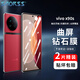 Smorss【2片裝】適用vivo x90s鋼化膜 vivo x90s手機膜 曲面屏全覆蓋超薄高清防摔指紋玻璃保護貼膜