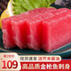 漁哥戲魚(yú) 新鮮金槍魚(yú)刺身 500g 大目金槍魚(yú)中段4A壽司料理生魚(yú)片 金槍魚(yú)1000g