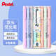 派通（Pentel）雙頭淡色熒光筆 馬卡龍色系水性記號筆 學生重點標注筆SLW11P 8色套裝