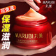 丸美（MARUBI） 睡眠面膜女補水保濕滋潤巧克力絲滑睡眠面膜面部護膚品官方正 睡眠面膜【150g】