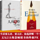你當(dāng)像鳥飛往你的山+人間失格 南海出版公司等 (美)塔拉·韋斯特弗(Tara Westover) 著 任愛紅 譯等 精裝 書籍