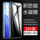 亨馳 適用OPPOReno5pro/pro+防窺水凝膜曲面全屏覆蓋Reno5防窺保護隱私軟膜防指紋 Reno5pro/pro+【防窺水凝膜】2片裝