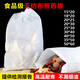 GOWKE中藥袋50*60CM無(wú)紡布一次性煎藥包裝隔渣熬藥袋調料過(guò)濾網(wǎng)綁口袋 【食品級抽繩款】20*25厘米100個(gè)