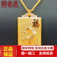 周金丞黃金生肖吊墜 足金999十二生肖狗馬豬鼠龍蛇兔羊虎雞猴金吊牌掛墜 黃金生肖雞吊墜 金重12.47g