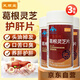 芙順堂李時(shí)珍葛根靈芝護(hù)肝片小宗瓶養(yǎng)肝清肝臟排毒脂肪肝正品官方店三瓶