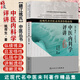 正版 中醫(yī)內(nèi)科學(xué)評講 近現(xiàn)代名中醫(yī)未刊著作精品集 姚荷生著 中醫(yī)臨證經(jīng)驗治療內(nèi)科 人民衛(wèi)生出版社9787117179614