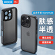 ROCK適用蘋果16ProMax手機(jī)殼iPhone16ProMax保護(hù)套膚感鏡頭全包精孔親膚防摔簡約硅膠不粘指紋男女黑色