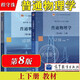 包郵 普通物理學(xué) 程守洙 第八版 第8版 上冊(cè)+下冊(cè) 江永之 全2冊(cè) 高等教育出版社