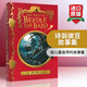 英文原版 詩翁彼豆故事集 The Tales of Beedle the Bard 哈利波特周邊小說
