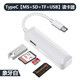 MS卡多功能讀卡器ccd索尼老款相機儲內存卡SONY記憶棒MS Pro長(cháng)棒MS Duo短棒Typec Typec讀卡器【MS+SD+TF+USB】