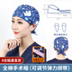 曇蓓漫手術(shù)帽女系帶護(hù)士帽男外科醫(yī)生可調(diào)節(jié)工作帽口腔牙科月子化療防塵 【小象】純棉手術(shù)帽 【透氣吸汗棉質(zhì)/可調(diào)節(jié)系帶】