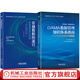 DAMA數(shù)據(jù)管理知識體系指南 原書第2版+穿越數(shù)據(jù)的迷宮 數(shù)據(jù)管理執(zhí)行指南 套裝全2冊 研究生教材 機(jī)械工業(yè)出版社