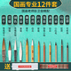 國畫(huà)毛筆套裝畫(huà)筆專(zhuān)用中國畫(huà)工筆畫(huà)工筆工具初學(xué)者畫(huà)山水畫(huà)畫(huà)筆大中小整套羊毫水墨花鳥(niǎo)水墨畫(huà)狼毫勾線(xiàn)筆全套 專(zhuān)業(yè)國畫(huà)12支【國畫(huà)老師彭衛金精配】 國畫(huà)毛筆+顏料+宣紙+墨汁+調色盤(pán)+毛氈