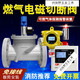 何健弓工業(yè)燃?xì)庑孤﹫?bào)警器自動(dòng)切斷閥商用防爆天然氣緊急電磁閥門DN100 DN25法蘭切斷閥
