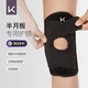 Keep透氣開放式護(hù)膝固定綁帶登山跑步雙向加壓半月板滑膜炎護(hù)膝