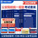2026版公安】公安基礎(chǔ)知識華圖2026人民警察招警考試教材法律基礎(chǔ)知識公安院校聯(lián)考行測申論輔協(xié)警福建山西天津深圳山西廣東省公務(wù)員國考省考招警 【公安院?！啃袦y+申論+公安專業(yè)（教材+真題)8本