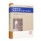 會(huì )通朱陸：朱熹與陸九淵比較研究/宋明理學(xué)研究叢書(shū)