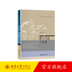 魯迅作品十五講 錢理群 名家通識(shí)講座書系 談魯迅思想與文學(xué) 語文教材的魯迅作品的分析 魯迅的哲學(xué) 魯迅作品 北京大學(xué)旗艦店正版