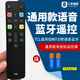 通用于TCL電視遙控器原裝語(yǔ)音藍(lán)牙紅外通用雷鳥(niǎo)樂(lè)華RC802D RC801L 通用款TCL語(yǔ)音RC801D遙控