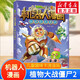 植物大戰(zhàn)僵尸2二 機(jī)器人漫畫(huà)書(shū)全25冊(cè) 科學(xué)知識(shí)人工智能未來(lái)科技圖鑒迷宮游戲趣味解壓推理 機(jī)械復(fù)仇者科技樂(lè)園大闖關(guān)綠色印刷兒童生日禮物 13.仙境島奇遇記