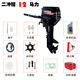 航凱航凱船外機(jī)兩沖程四沖程 舷外機(jī)船掛機(jī)推進(jìn)器船馬達(dá)螺旋槳 橡皮艇 航凱二沖程12 馬力