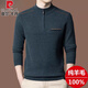 皮爾卡丹100%純羊毛衫男拉鏈半高領(lǐng)套頭毛衣加厚針織秋冬保暖羊毛絨打底衫 夜蘭 175/XL【建議140-160斤】