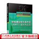 絕緣柵雙極型晶體管（IGBT）設計與工藝 趙善麒 電力電子新技術(shù)系列圖書(shū) 智能制造與裝備制造業(yè)轉型