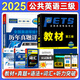 未來教育2025年公共英語三級教材同步學(xué)習(xí)指導(dǎo)歷年真題模擬試卷全國公共英語等級考試三級PETS3詞匯口試語法聽力pet3 教材+歷年+詞匯+聽力+語法