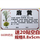 蓒鷸新版規(guī)范正名鍍膜978/660味中藥標簽貼中藥名不干膠中藥柜標簽貼 2020版大尺寸660種藥名