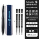 施耐德（Schneider）海豚中性筆0.5mm 按動(dòng)可換芯簽字筆正姿刷題筆水筆黑筆 開(kāi)學(xué)必備用品 透明黑+3支筆芯