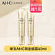 AHCAHC第八代黃金眼霜提拉緊致細紋黑眼圈保濕滋潤眼周全臉女 AHC大長(cháng)今黃金眼霜單支40ml