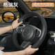 OGE汽車方向盤套四季通用手把套方向盤保護套 布萊克黑【O型】