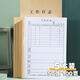 皓博會(huì)議記錄簿記錄本工作會(huì)議記錄會(huì)議紀(jì)要本筆記本記錄手冊(cè)工作日志本日記本 工作日志5本裝