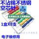 維修用不銹鋼空心針 不沾錫不銹鋼空芯針 空心針 專(zhuān)拆針腳元件 電容 電子元件維修用 1盒8支